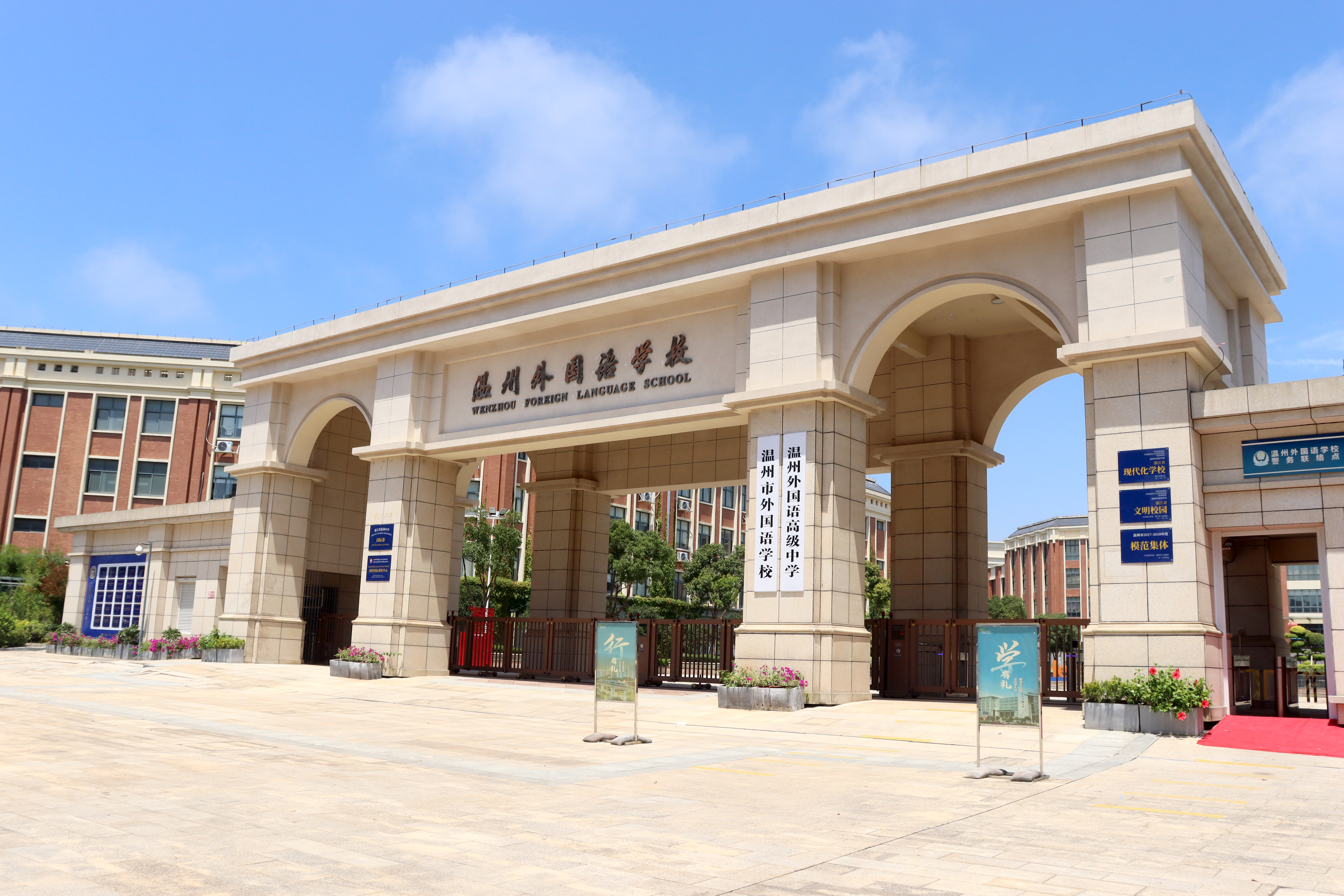 溫州市某中學(xué)項目案例展示
